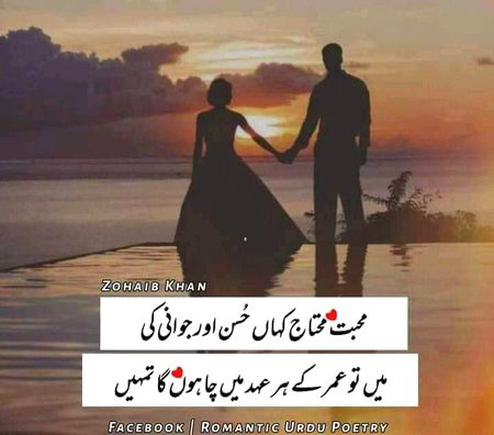 Umar k har ehad men...