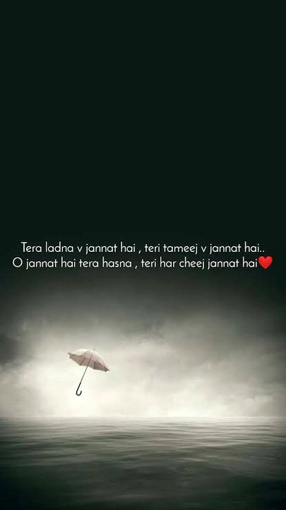 Asi pe jaane iko saah,
O tere zehar bhi jannat hai
