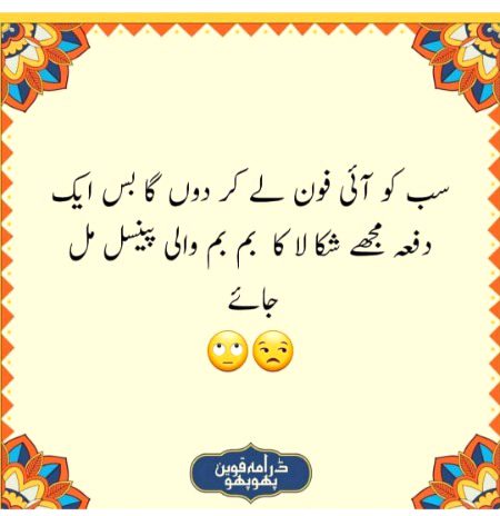 Bass aik bar mill jye pencil 🙄🙄🙄