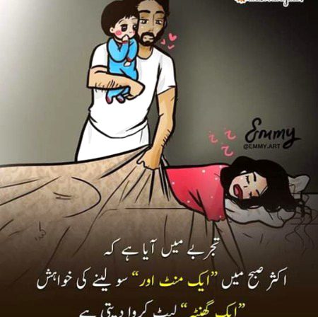 esa ge hota hai