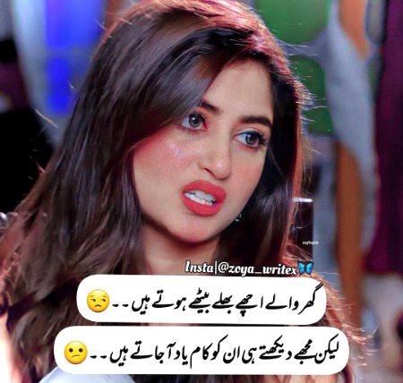 esa kon krta hai bla 🙄🙄