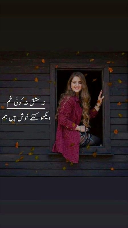 Dekho toh hm kitny Khush
