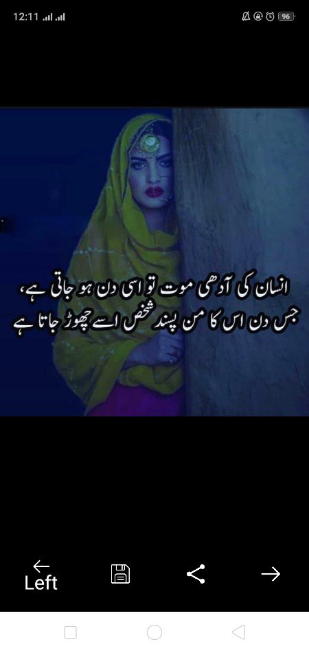 Bilkul 😢