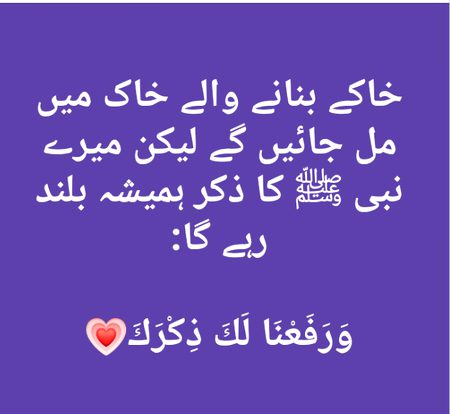 Mera Samn o Jan o Tan Fida Un Ki Rafaqat Par Mere Maa Bap Ho Jaen Nisar un Ki Muhabbat Par😍😍