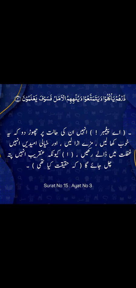 Islamic Quotes image