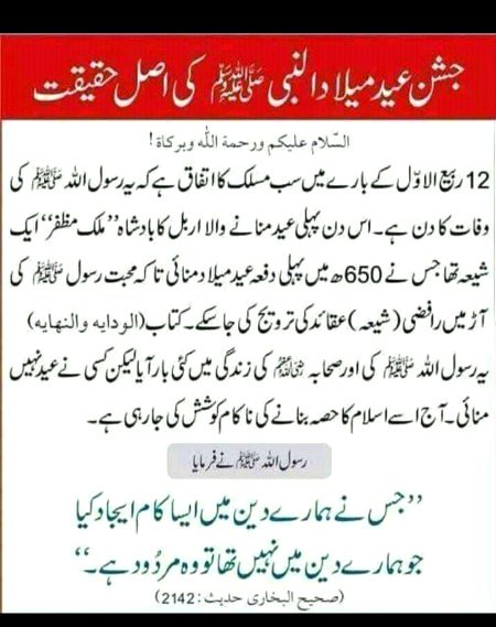 Biddar walo ko pegham..