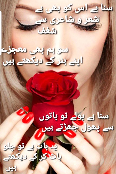 Romantic Poetry image