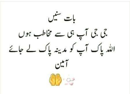 آمین ثم آمین