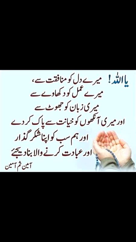 Ameen.yeh dua sab l liya