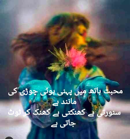 MUhabbat ,INSAN OR ZINDAGI
