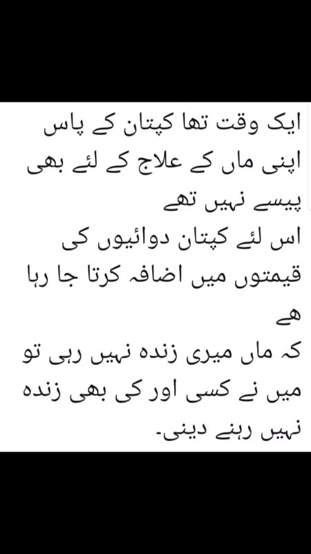 عبادت فرشتہ تو بنا سکتی ہے لیکن انسان نہیں بنا سکتی
انسان درد سے بنتا ہے