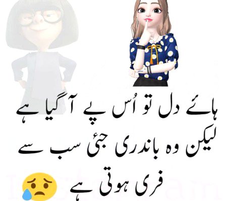 mere bestie ka fiance bechara