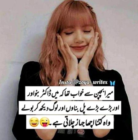 Aisi hoti Lrkion ki souch ..