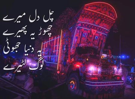 Loog lootery even apne b lootery 😞