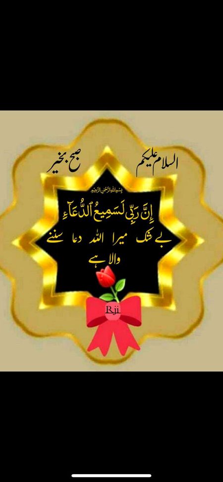 Aslalmo alaikom yaa ayuhal asdeqaa o
