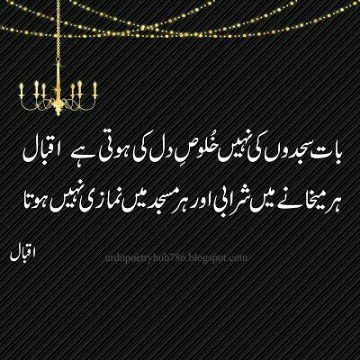 😍علامہ اقبال شاعری😍