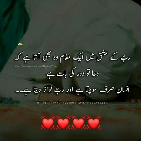 💕🥀ڈرتا ہوں کہنے سے کہ محبت ہے____تم سے💕
💕🥀میری زندگی بدل دیگا تیرا اِقرار بھی اِنکار بھی❤
💕