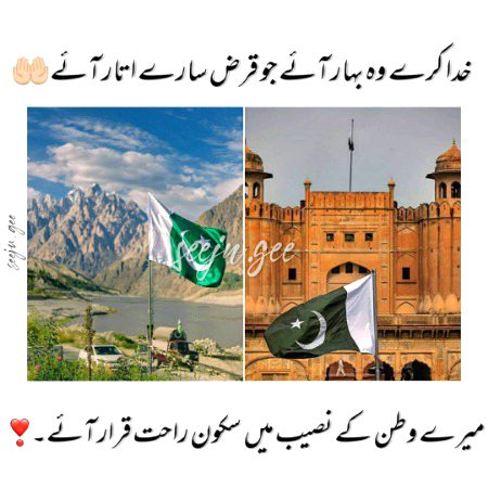 I love my Pakistan 😍