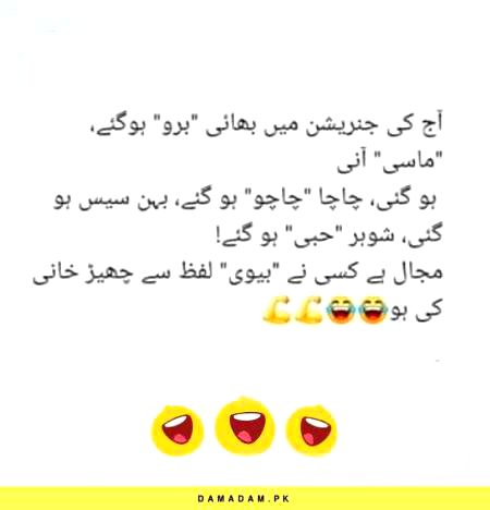 Dangerous word of the world.😜😜😜