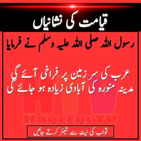 Sub tooba karoo