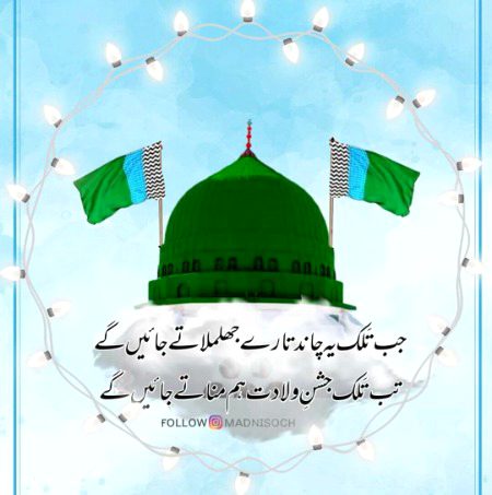 Eid mubarak