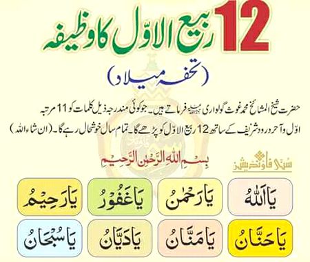 Eid mubarak