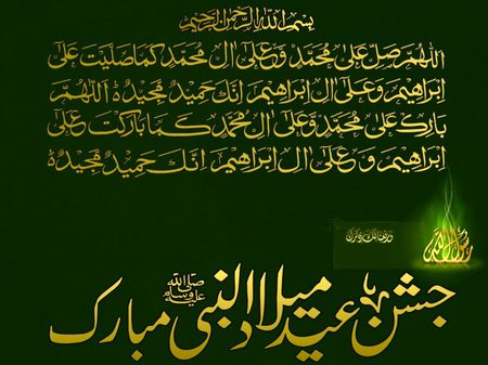 Eid mubarak