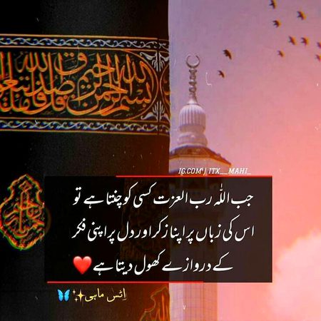 Beshak SUBHAN ALLAH ❤😇😇😇