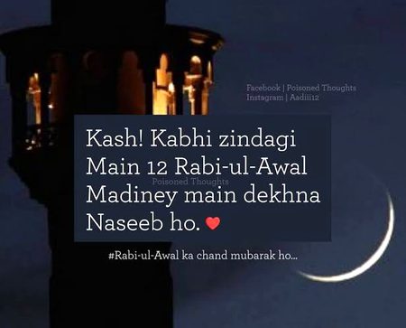 Rabi.ul.Awal ki Chand Mubarak hoo 😇☺️🥰