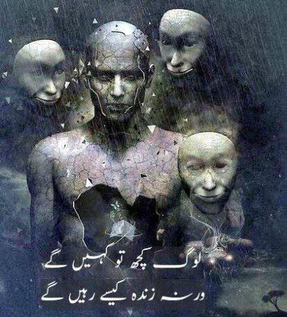 کچھ تو کہیں گے