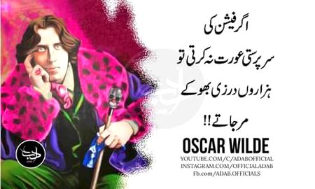 Laughed..Kia kehne hain jnb ke