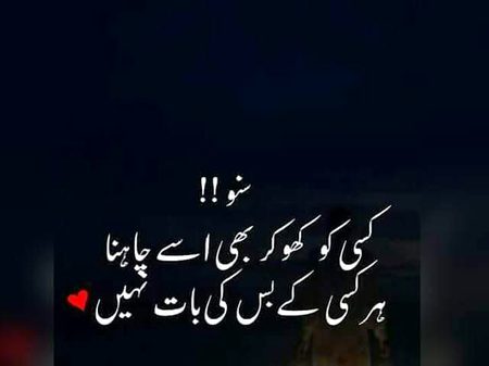Sb ky bas ke bt nahi