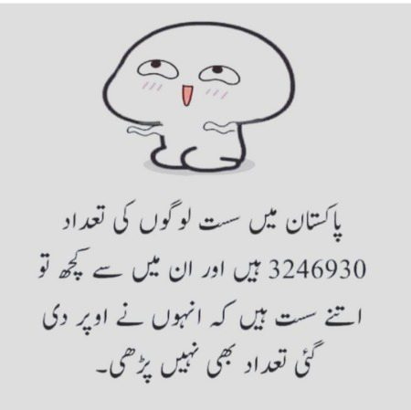 نہایت سست لوگ 😜😜🤭🤭