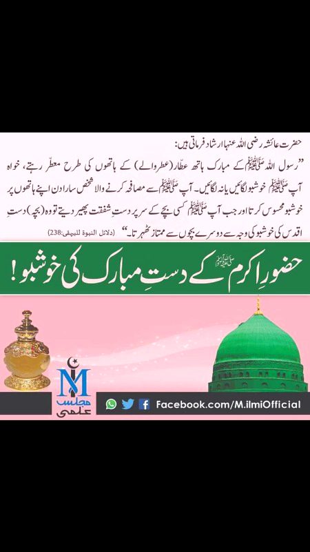 لمحے لمحے میں بسی ہے تیری یادوں کی مہک
یہ اور بات ہے کہ آنکھوں سے دور رہتے ہو تم