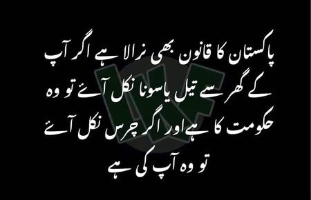 ye kia bat hoi..🤔