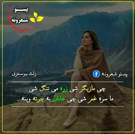 Ao kana yar laka da maar 😜