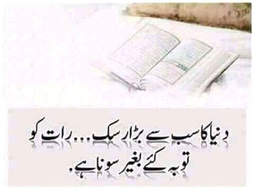 Allah pak hm sb ko maaf farmye (ameen Suma ameen)