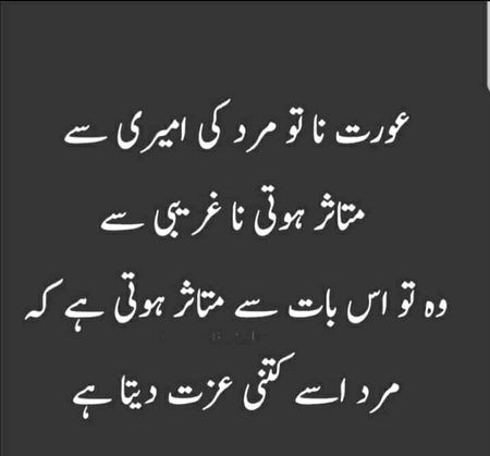 Kaash ky aj bhi orten izzt sy mutasir hotin
