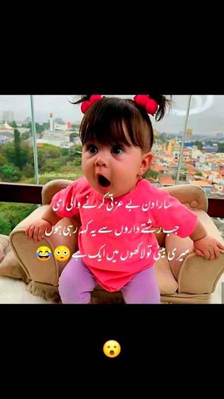 Bht herrani hoti hy