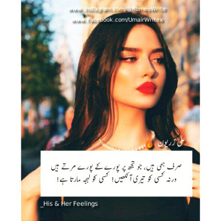 پورے مرتے ہیں 🤩