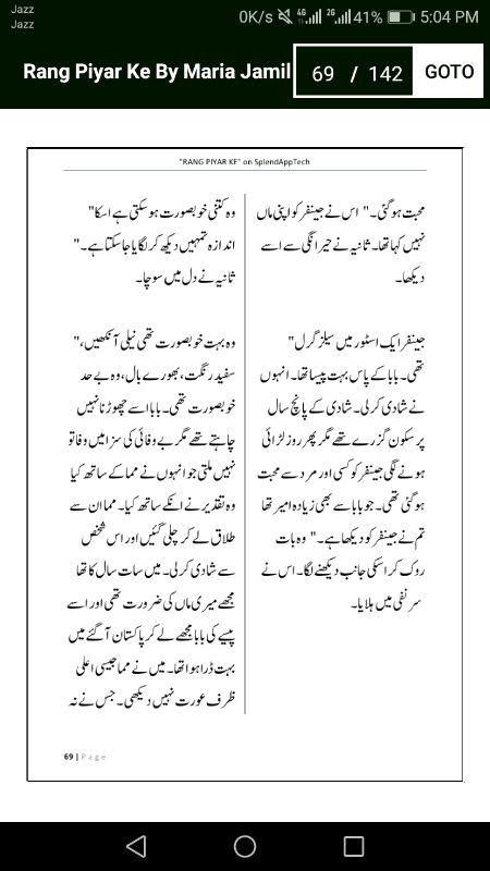 رنگ پیار کے"