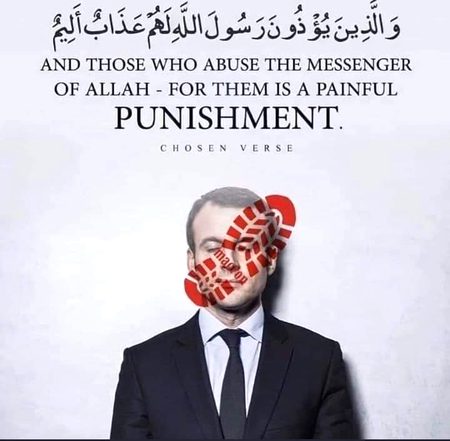 رسول اللہ نے ارشاد فرمایا:
     " اس ذات کی قسم جس کے قبضہ میں میری جان ہے، 
تم میں سے کوئی اس وقت تک مومن نہیں ہوسکتا جب تک میں اس کے نزدیک اس کے والد اور اس کی اولاد سے بھی زیادہ محبوب نہ ہوجاؤں۔"(صحیح  بخاری) ۔
تمام فرانسیسی مصنوعات کا مکمل بائیکاٹ ہو اور حکومتی سطح پر احتجاج کیا جاے 
من_سب_نبیافاقتلوہ
Boycott_French_Products
bycottFrance