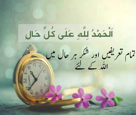 Islamic Quotes image