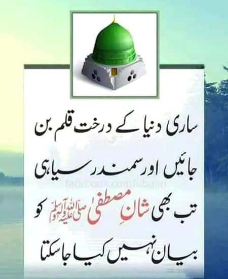 Islamic Quotes image