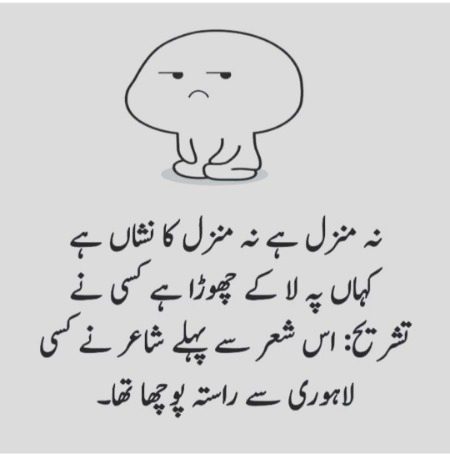 Wasey kia Lahorii  sch mai ghlt rasta btaty hyn??🙄🙄