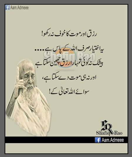 Islamic Quotes image