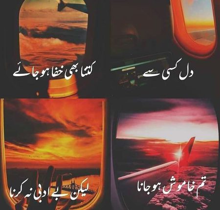 Khamosh Dil