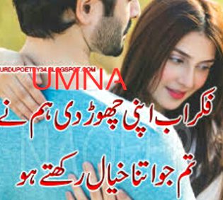 (***)Teri ki baahon mein khod ko bikhabar duniya ko chor kar tujh mein kho rehti hon(***)