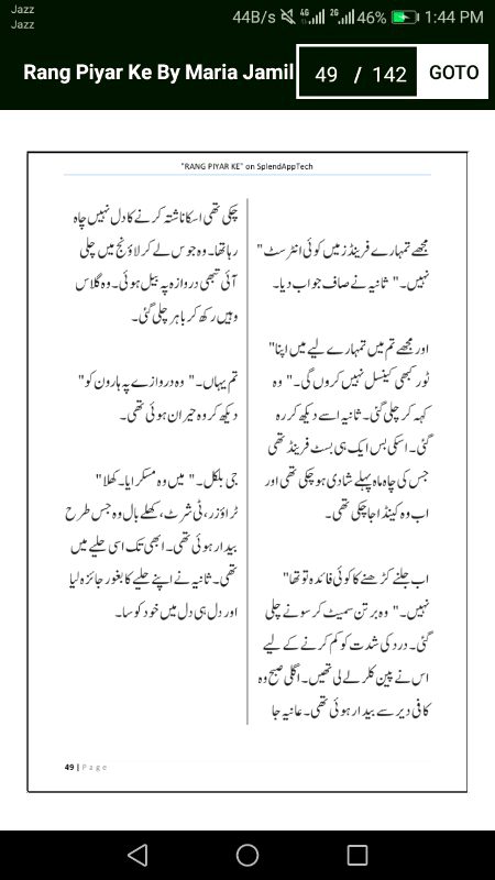 رنگ پیار کے"