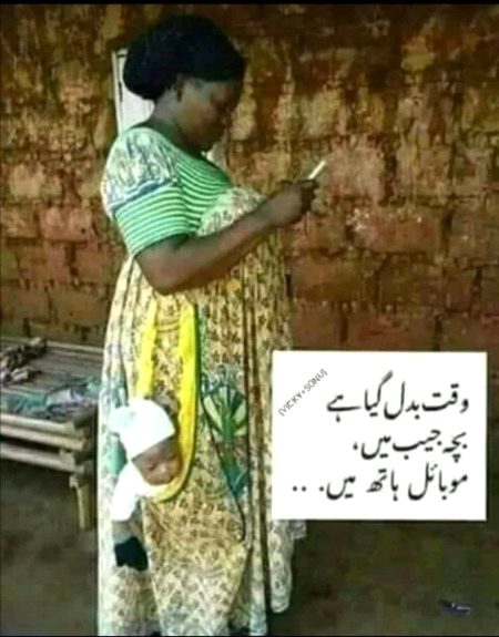 وقت بدل گیا ہے